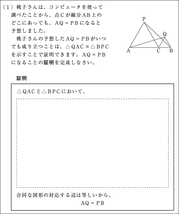 【#32】若手先生の困り事相談～令和6年度全国学力・学習状況調査の結果を生かした授業づくり④～03