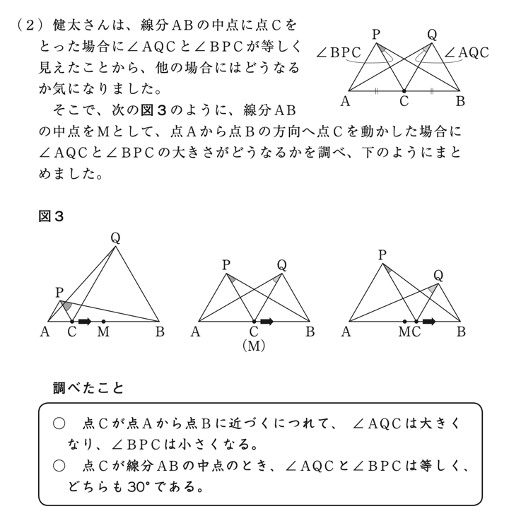 【#33】若手先生の困り事相談～令和6年度全国学力・学習状況調査の結果を生かした授業づくり⑤～02