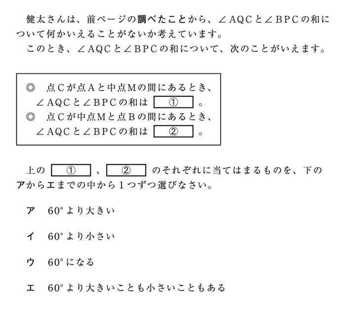 【#33】若手先生の困り事相談～令和6年度全国学力・学習状況調査の結果を生かした授業づくり⑤～03