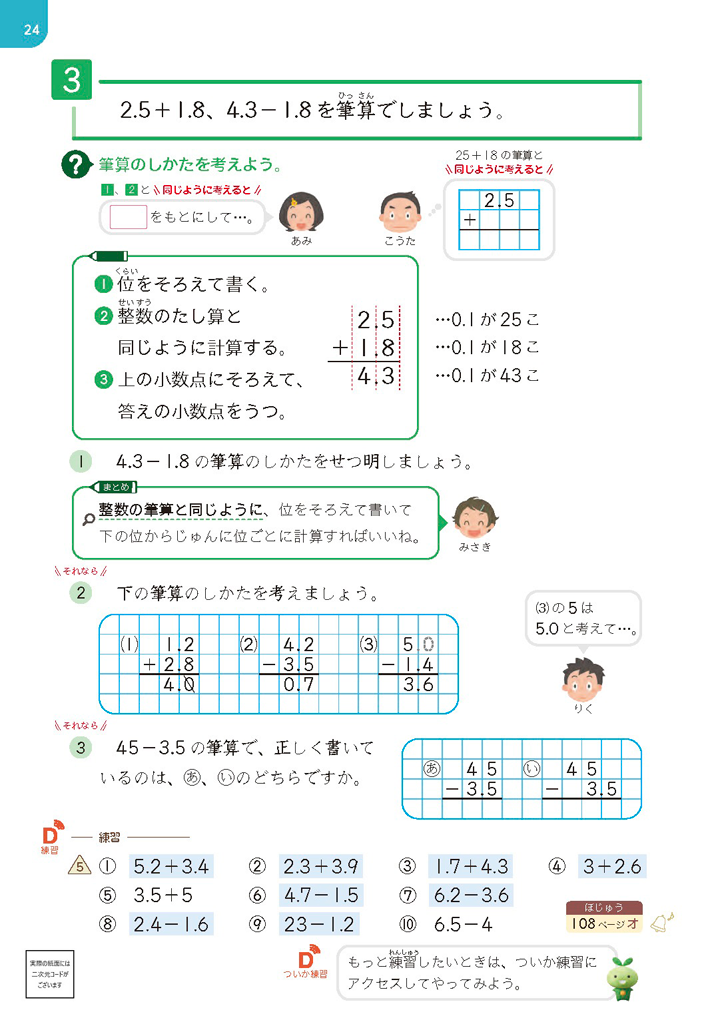 【3年⑬】学習内容の定着のために～デジタルコンテンツの活用～01