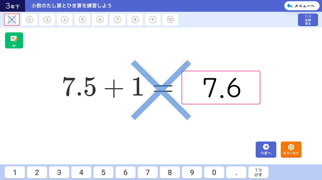 【3年⑬】学習内容の定着のために～デジタルコンテンツの活用～02