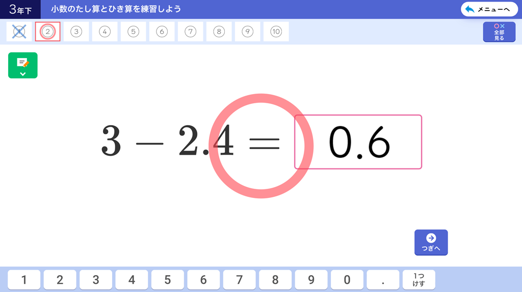 【3年⑬】学習内容の定着のために～デジタルコンテンツの活用～03