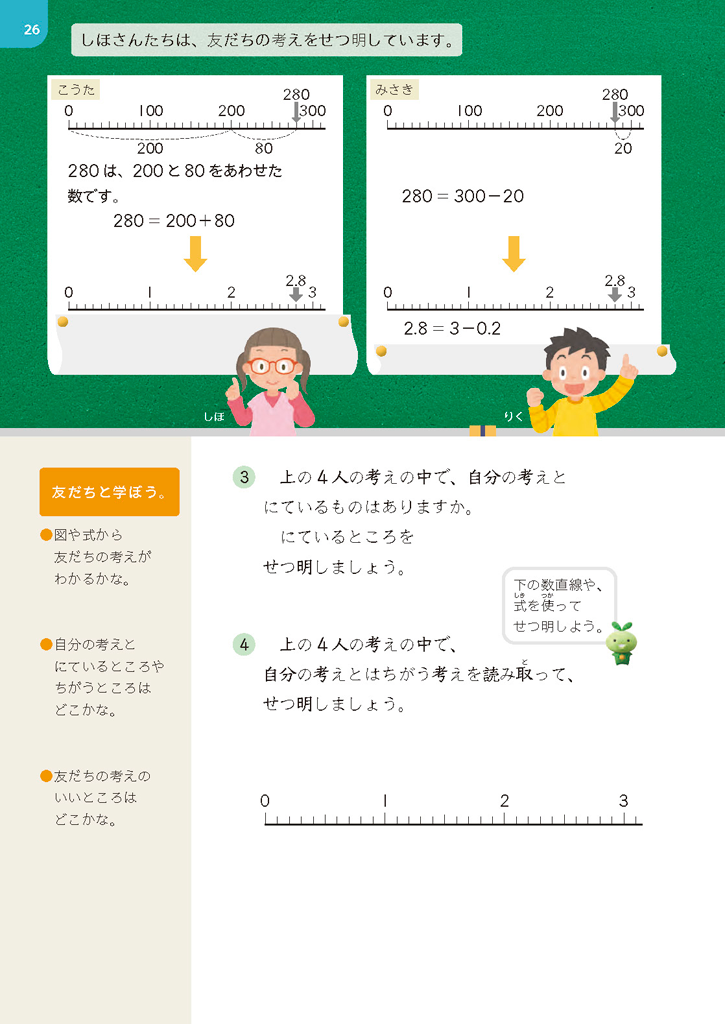 【3年⑬】学習内容の定着のために～デジタルコンテンツの活用～02