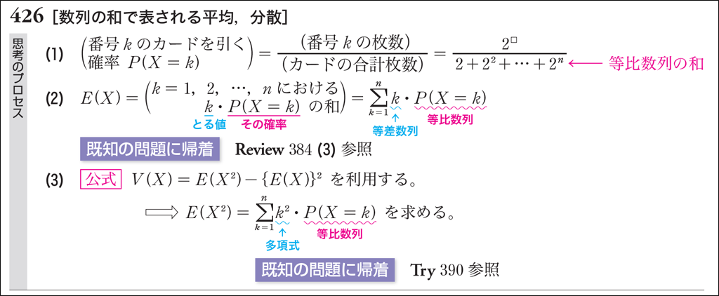 【統計的な推測】一般化，抽象化された入試問題（ニューグローバルトップ）06