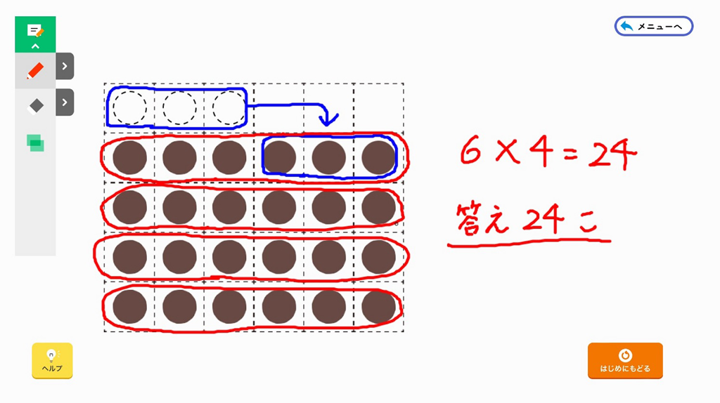 【2年⑫】考えを表現する　～言葉、図、式を使って～04