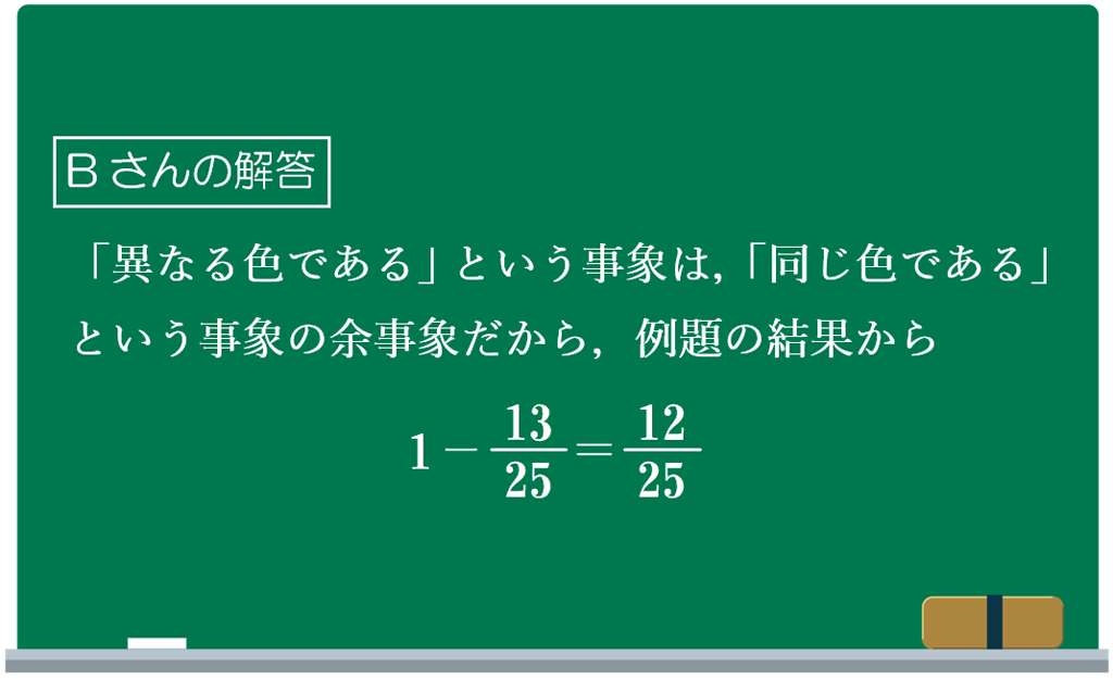 生徒の思考を広げる５分間のシンキングタイム【教育実践report】03