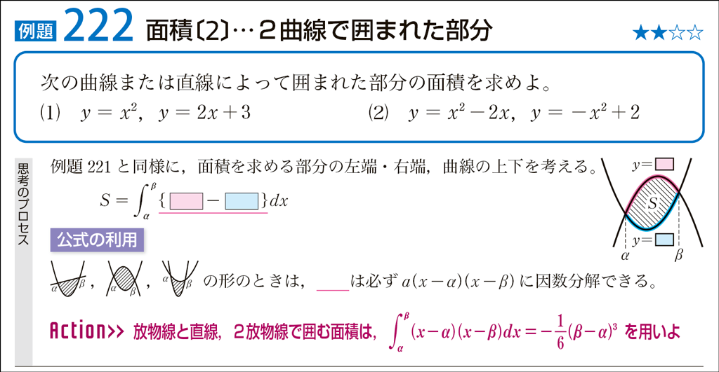 【入試対策】“複数の内容を組み合わせた問題”の対策（NEW ACTION FRONTIER）08