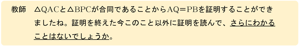 【#34】若手先生の困り事相談～令和6年度全国学力・学習状況調査の結果を生かした授業づくり⑥～04