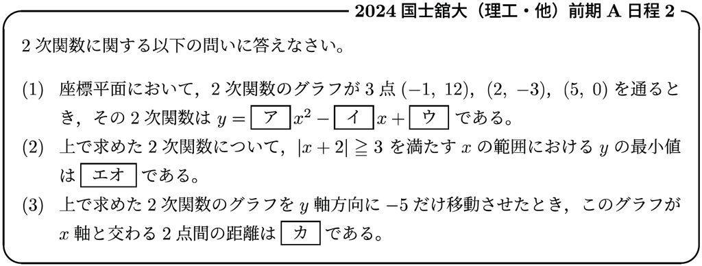 【#3】大山壇の入試問題PickUp!「共通テストについて」01