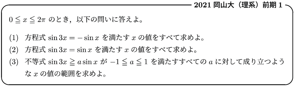 【#3】大山壇の入試問題PickUp!「共通テストについて」03