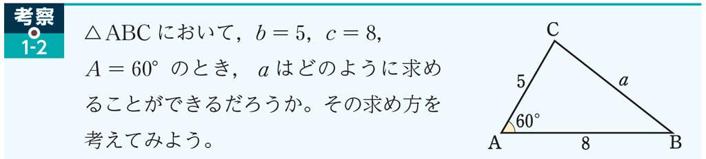 生徒の思考を広げる5分間のシンキングタイム（第3回）【教育実践report】03