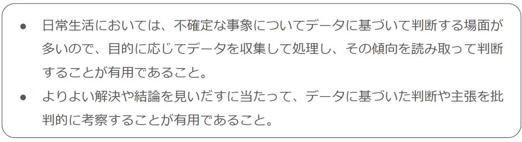 【#35】若手先生の困り事相談～不確定な事象を考察すること：確率～02