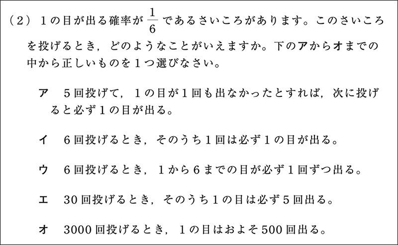 【#35】若手先生の困り事相談～不確定な事象を考察すること：確率～03