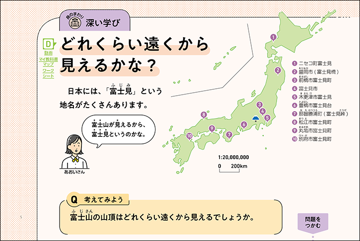 【math connect】トークセッション:子どもの姿で考える教材研究 Vol.4 01