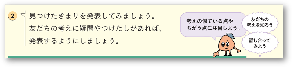 令和7年度【1年0章】算数から数学へ04
