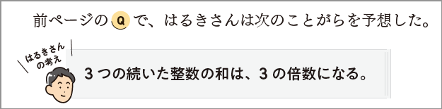 【2年1章】式による証明01