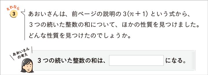 【2年1章】式による証明03