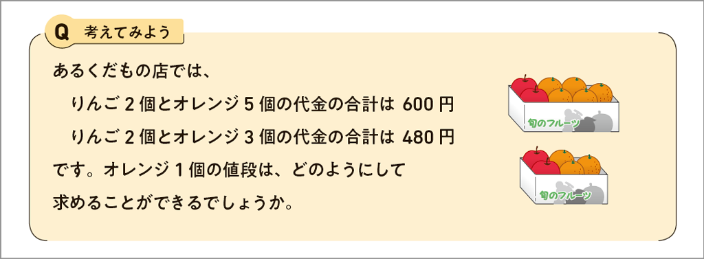 【2年2章】3点シュート、2点シュートの本数は?04