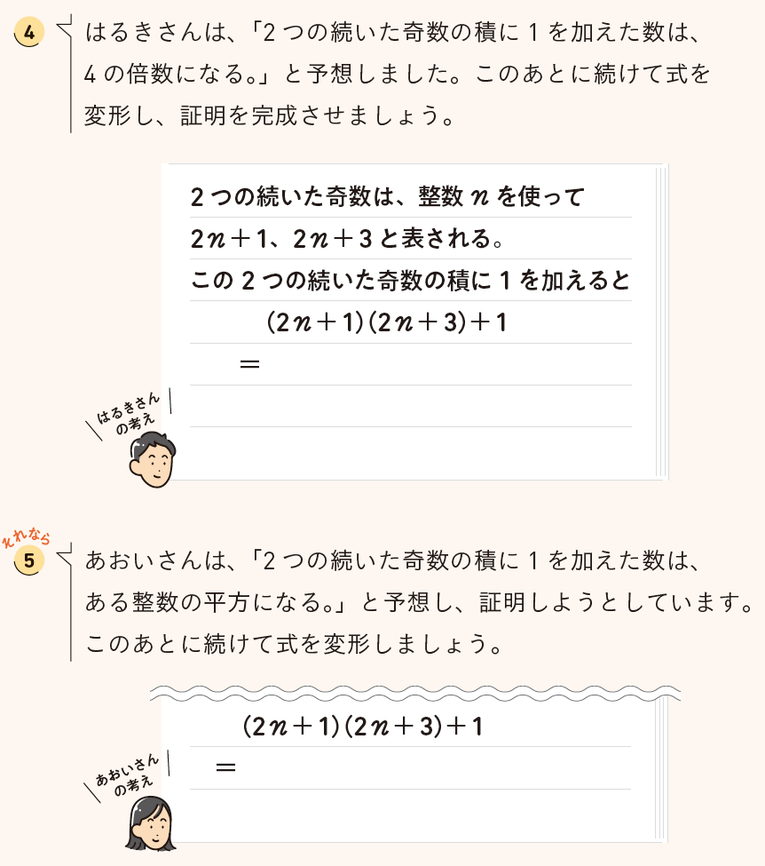 【3年1章】式の計算02