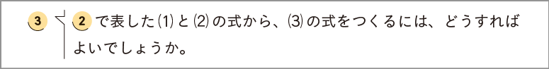 【2年2章】連立方程式の解き方02