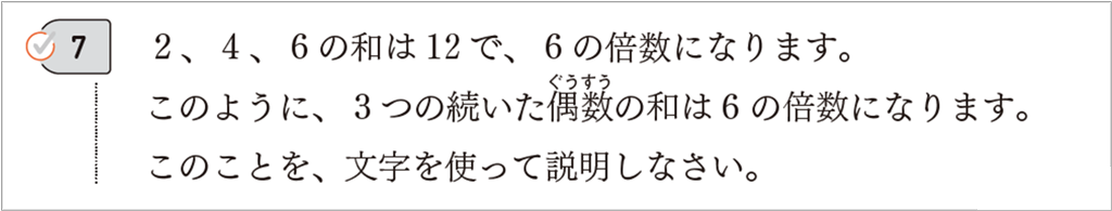 【2年1章】3つの続いた偶数の和01