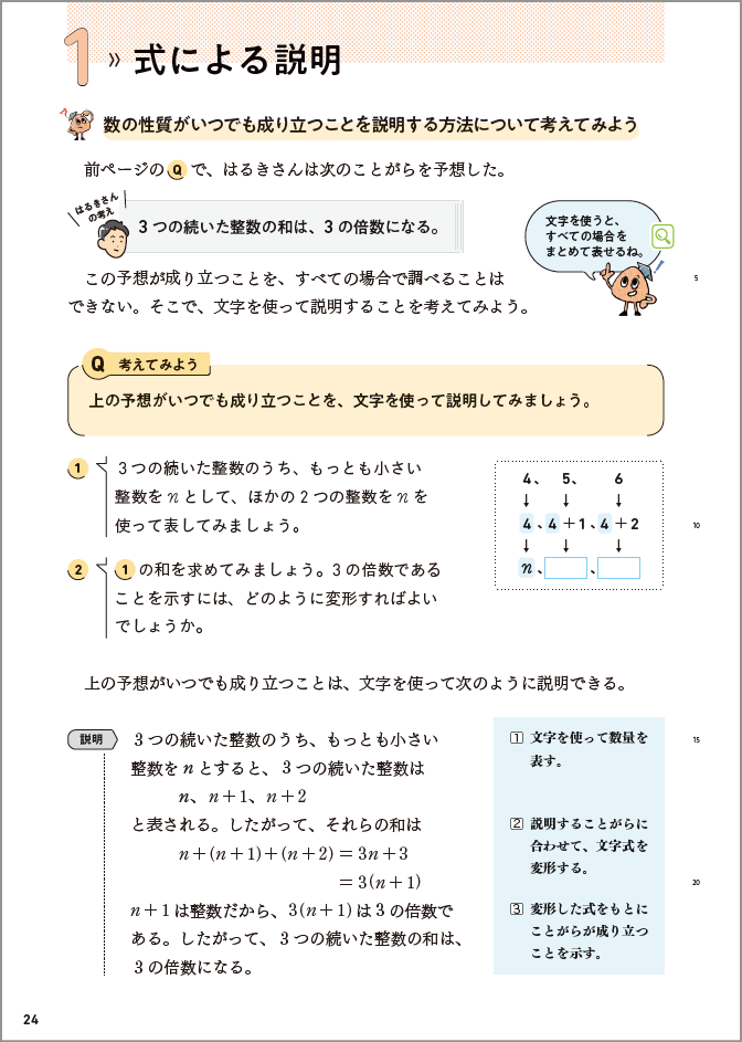 【2年1章】3つの続いた偶数の和02