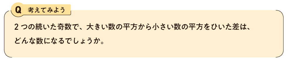 【3年1章】統合的・発展的に考察しよう01