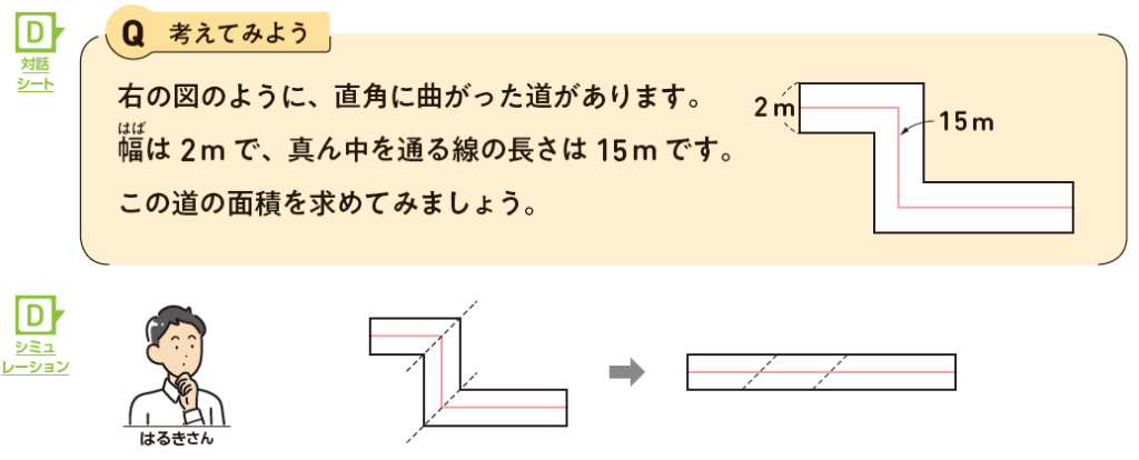 【3年1章】統合的・発展的に考察しよう03