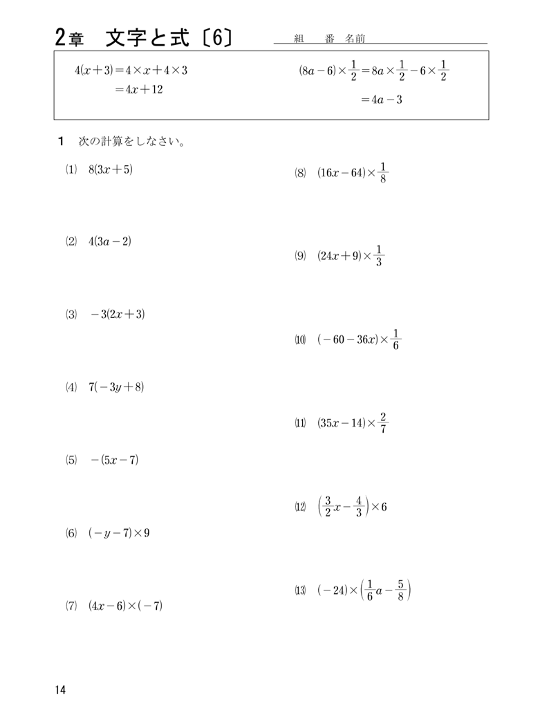 【3年】「レッツプラクティス」(指導書別冊)の使い方01