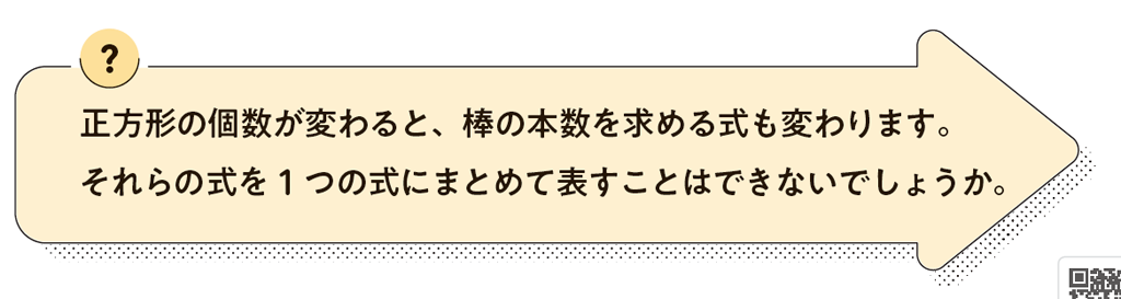 【1年2章】棒の本数を求めてみよう04
