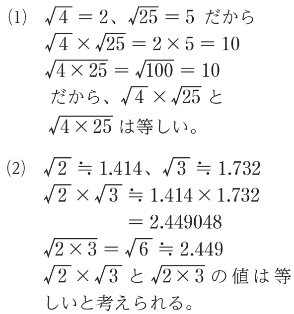 【3年2章】新しい数の世界の計算を考えよう02