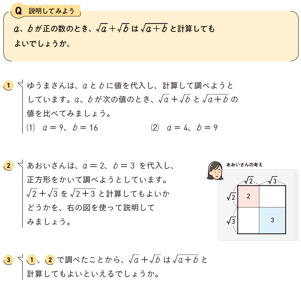 【3年2章】新しい数の世界の計算を考えよう03