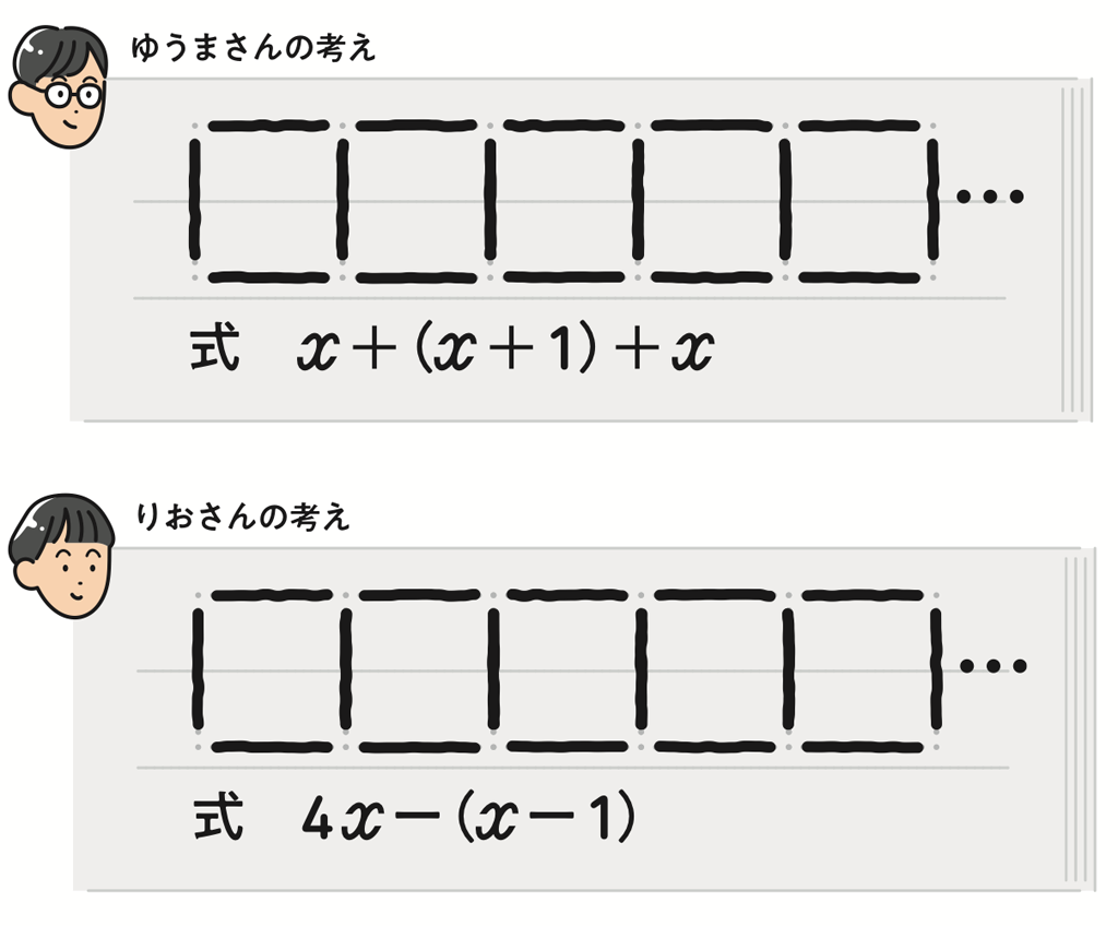【1年2章】式のなかの同じ文字をふくむ項をまとめることを考えてみよう 04