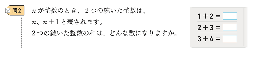 【1年2章】式のなかの同じ文字をふくむ項をまとめることを考えてみよう 05