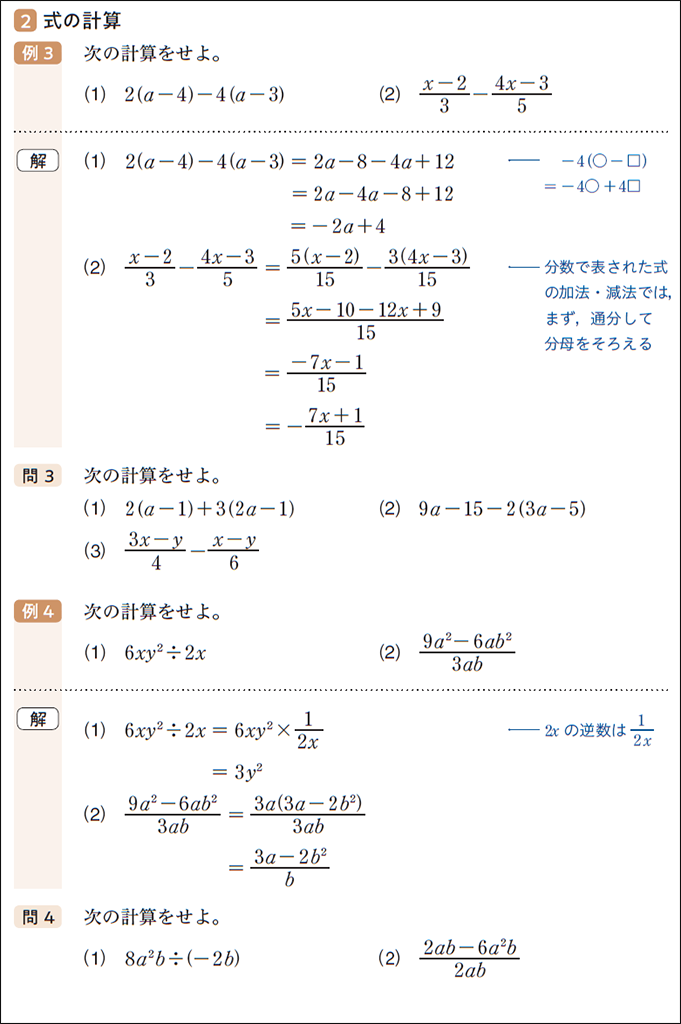 【改訂版教科書】「Readiness Check」には自学自習しやすい工夫が満載！03