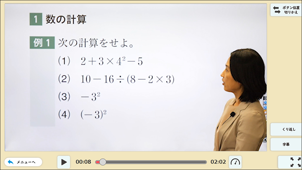 【改訂版教科書】「Readiness Check」には自学自習しやすい工夫が満載！05