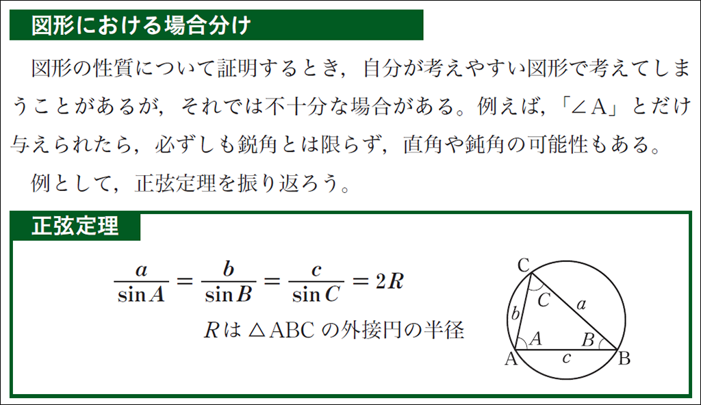 【改訂版教科書】LEGENDと同様の，分野を越えて共通する思考法を学ぶ （Advancedシリーズ）01
