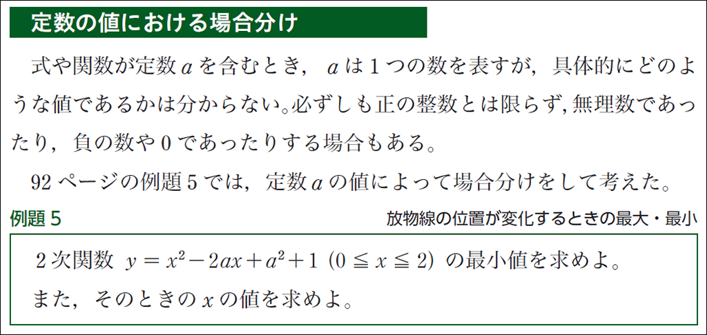 【改訂版教科書】LEGENDと同様の，分野を越えて共通する思考法を学ぶ （Advancedシリーズ）03