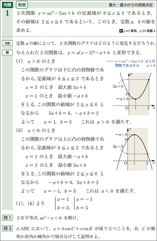 【改訂版教科書】LEGENDと同様の，分野を越えて共通する思考法を学ぶ （Advancedシリーズ）05