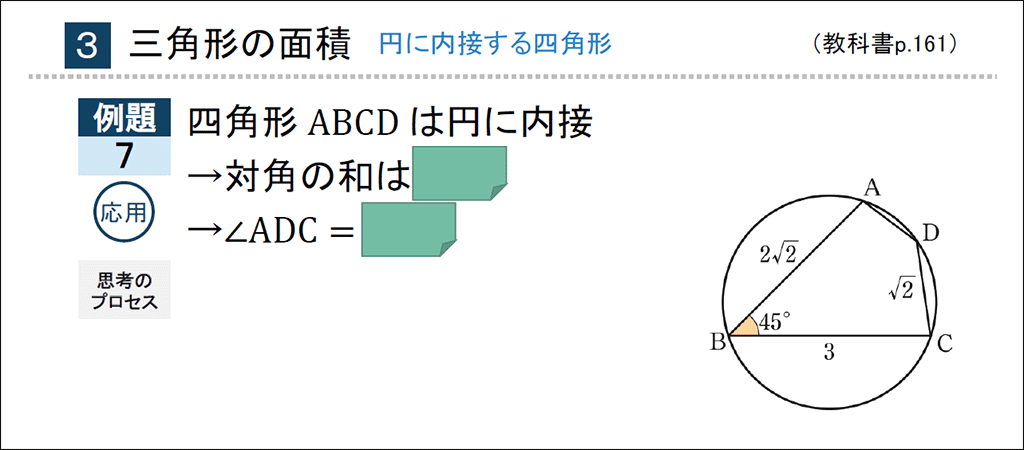 【改訂版教科書】LEGENDと同様の，分野を越えて共通する思考法を学ぶ （Advancedシリーズ）07