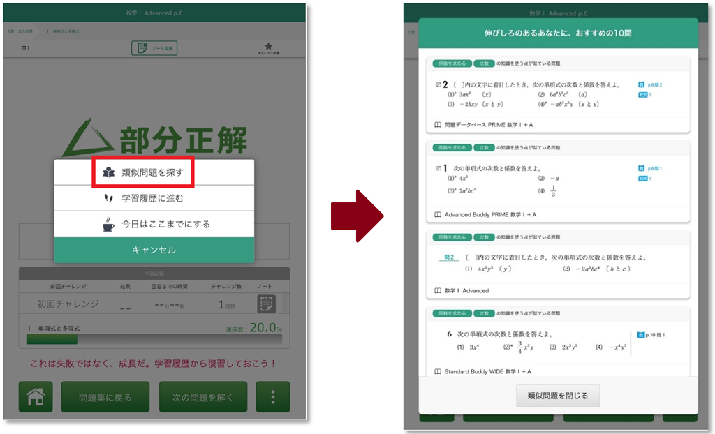 【デジタル教材】新しい指導者用デジタルブックの活用例03