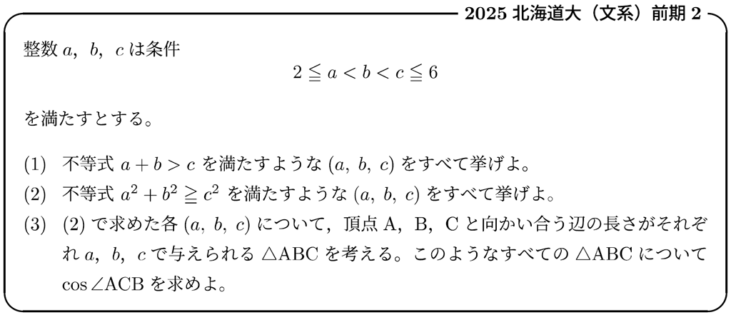 【#8】大山壇の入試問題Pick Up！「場合の数の基本」01