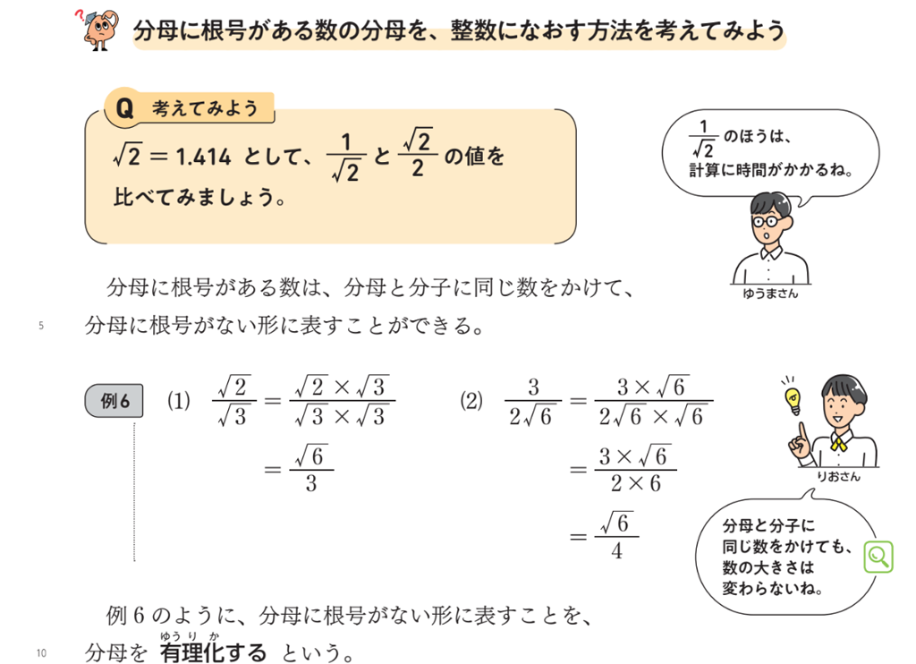 【math connect】トークセッション:生徒の数学が動き出す!発問のチカラ Vol.2 05