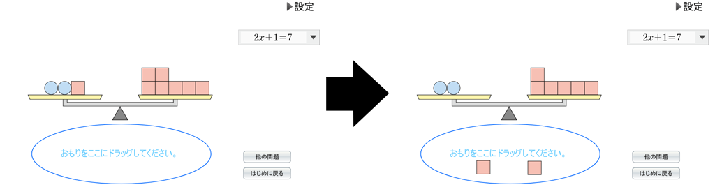 【1年3章】方程式を等式の性質を使って解いてみよう06