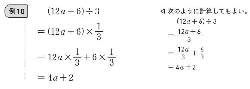 【3年3章】解の公式を使って、2次方程式を解いてみよう03