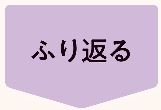 【3年3章】畑に通路をつくろう06