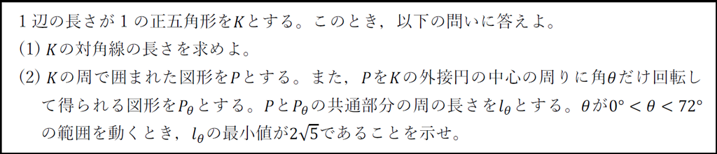 【改訂版教科書】思考の戦略編で捉える2025年入試問題（Advancedシリーズ）01