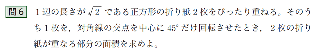 【改訂版教科書】思考の戦略編で捉える2025年入試問題（Advancedシリーズ）08