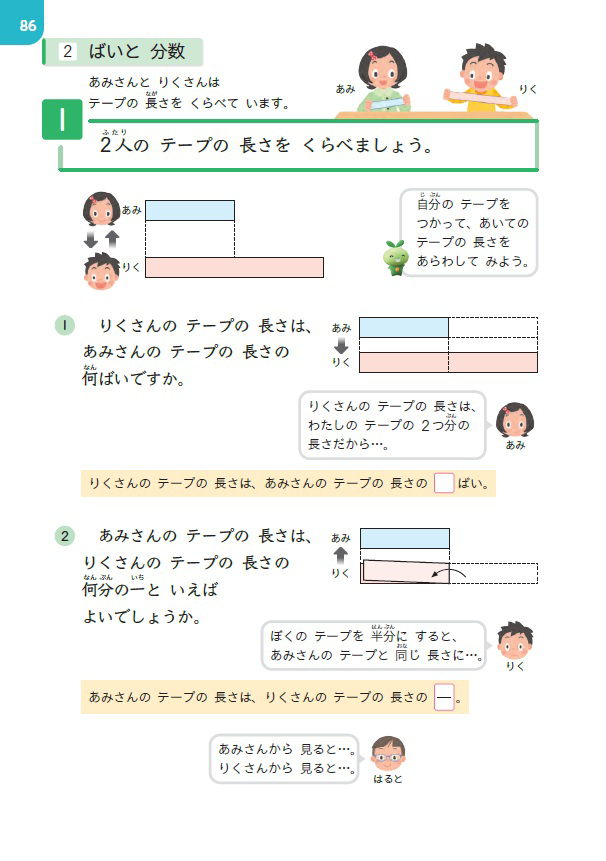 【5年☆小数の倍】03