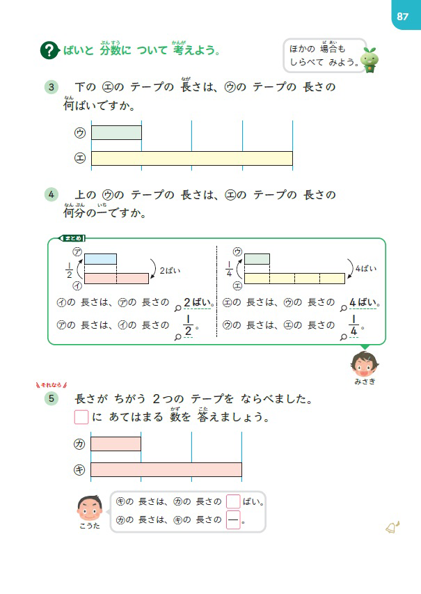 【5年☆小数の倍】04